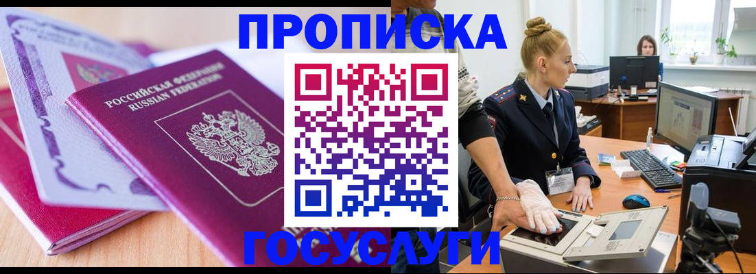 где прописаться в Чайковском